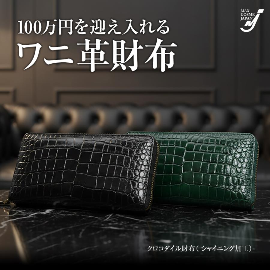 100万円入る クロコダイル 長財布 シャイニング加工 腹革一枚革 開運