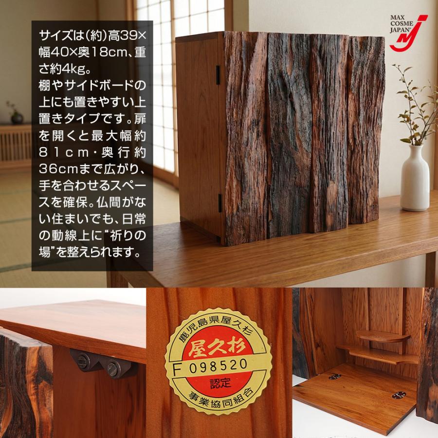 【希少・一点物 屋久杉飾台】無垢材 ・ 天然木 楽天市場】屋久杉 飾り棚 仕様：無垢 / 素材：屋久杉（一枚板 家具