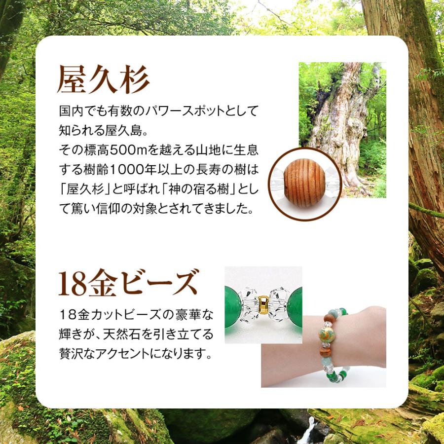 ブレスレット パワーストーン 屋久杉 18金 開運 天然石 水晶 数珠