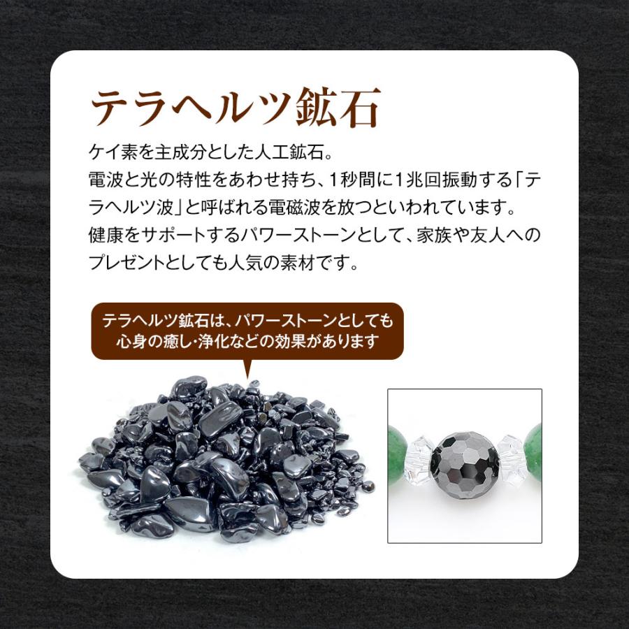 ブレスレット 屋久杉 健康運 パワーストーン テラヘルツ鉱石 翡翠