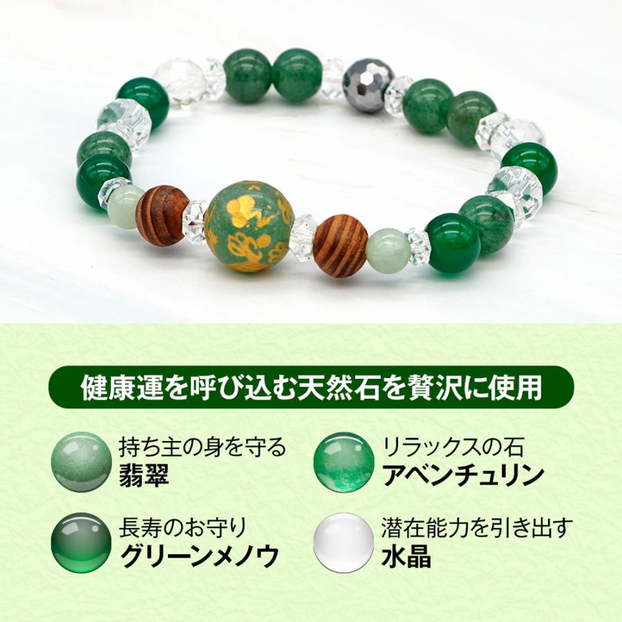 ブレスレット 屋久杉 健康運 パワーストーン テラヘルツ鉱石 翡翠
