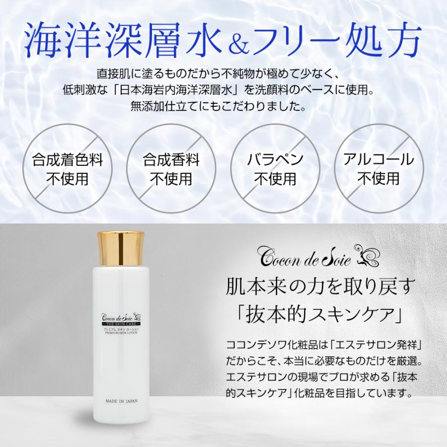 肌本来のチカラ 冬虫夏草 シルク アミノ酸 プレミアム スキン