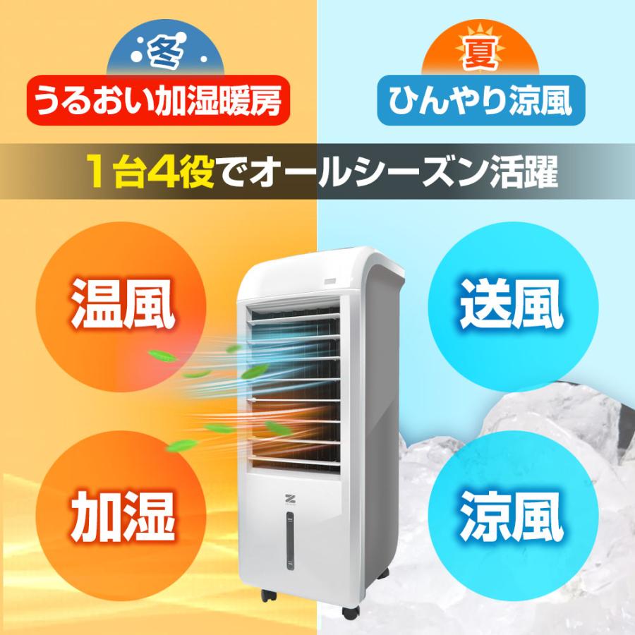 冷風扇 暖房＆加湿＆マイナスイオン機能搭載 温冷風扇 ヒート & クール 
