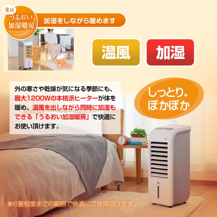 冷風扇 暖房＆加湿＆マイナスイオン機能搭載 温冷風扇 ヒート & クール 