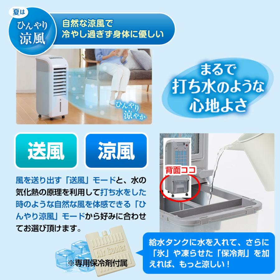 冷風扇 暖房＆加湿＆マイナスイオン機能搭載 温冷風扇 ヒート & クール 