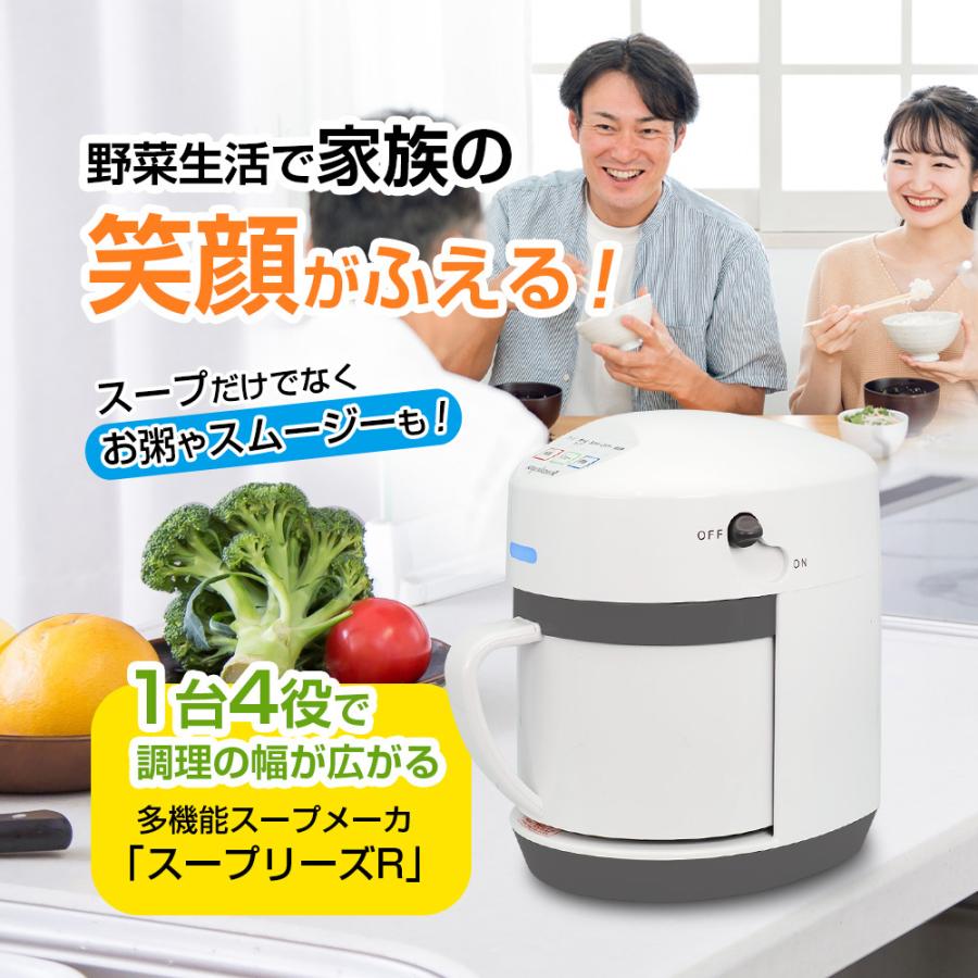 スープリーズR、スープメーカー　離乳食、介護食、 Amazon | ゼンケン スープメーカー スープリーズ 【安心の日本製