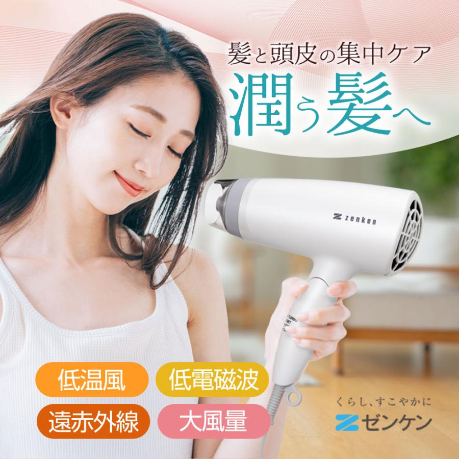 ドライヤー 速乾 大風量 遠赤外線 ヘアドライヤー 低温 ヘアケア 冷風 温風 ドライヤー 速乾 大風量 低温 マイナスイオン 電磁波低減 遠赤外線