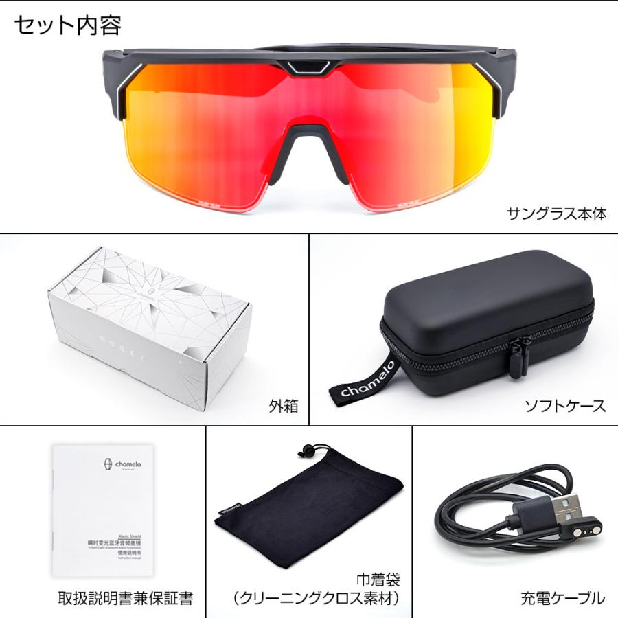 chamelo Music Shield スマートサングラス Bluetooth 調光 音楽
