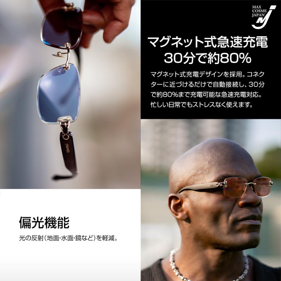 Chamelo Aura サングラス 特許技術 色変化レンズ 4色 カラーレンズ UV99%カット 軽量 マグネット式急充電 正規品の画像