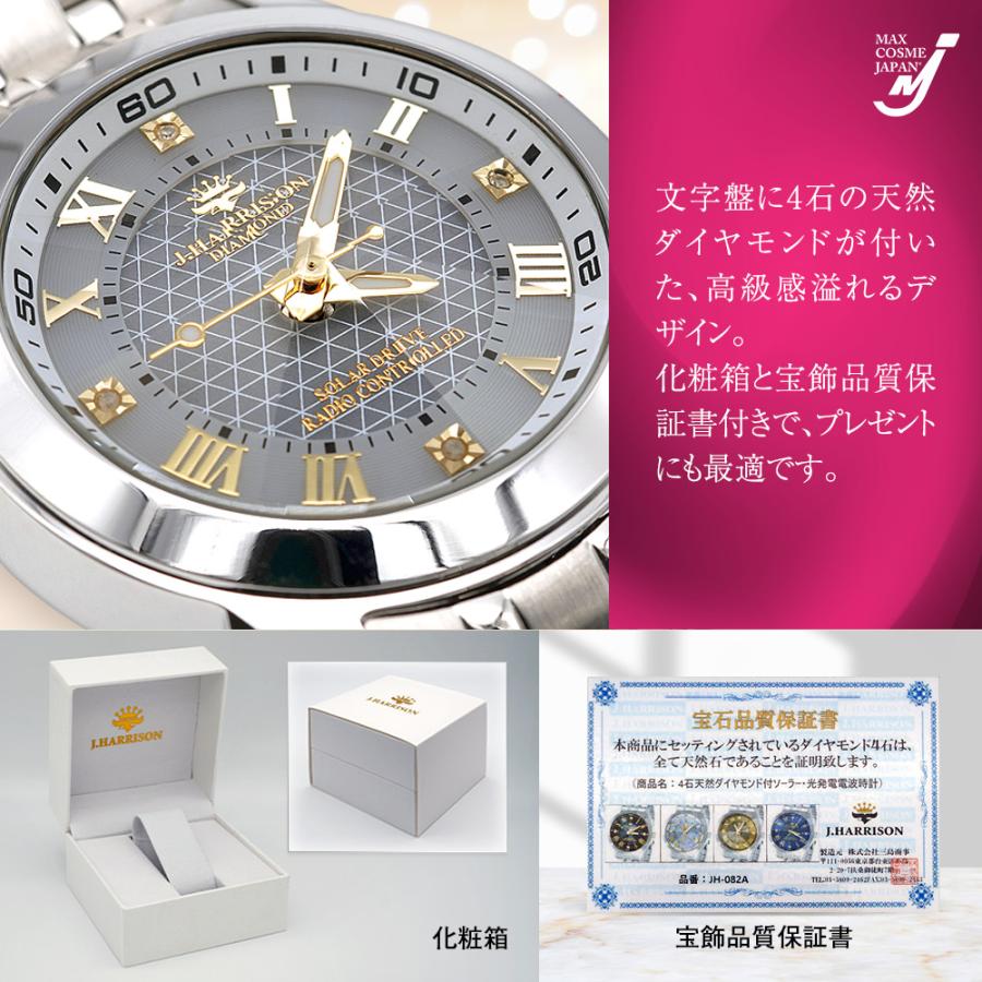 腕時計 レディース 電波 ソーラー 光発電 天然ダイヤ 4石 防水