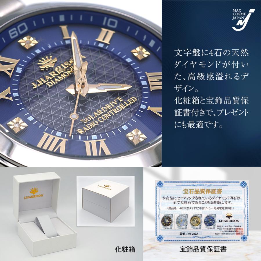 腕時計 メンズ 電波 ソーラー 光発電 天然ダイヤ 4石 防水 ビジネス J 