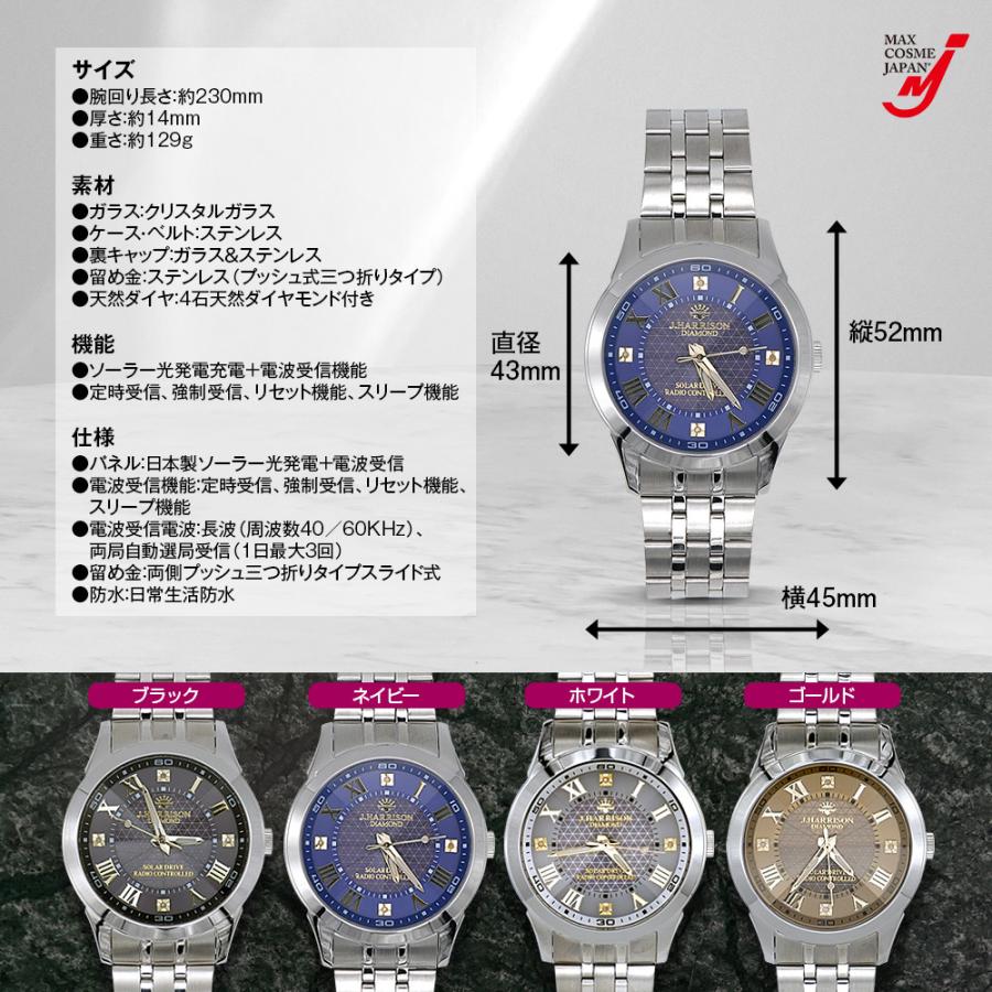 腕時計 メンズ 電波 ソーラー 光発電 天然ダイヤ 4石 防水 ビジネス J