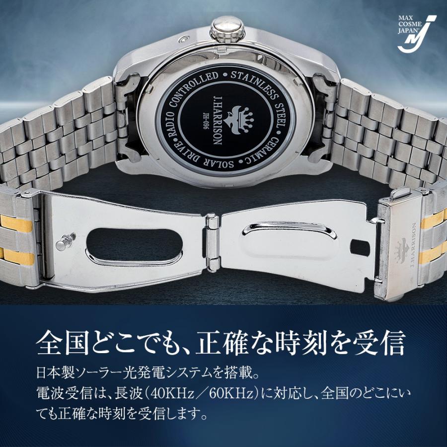 腕時計 メンズ 電波 ソーラー 光発電 天然ダイヤ 4石 防水 ビジネス J