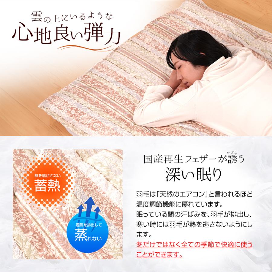 アウトレット】在庫処分の為、50％OFF！敷きパッド フェザー100
