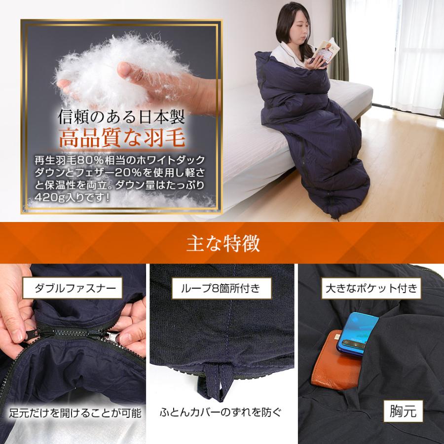 アウトレット】在庫処分により半額！寝袋 羽毛 3WAY シュラフ 布団 