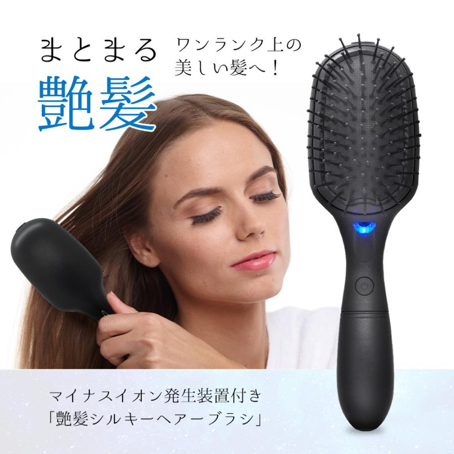 指通りなめらか 静電気防止 マイナスイオン シルキー ヘアブラシ