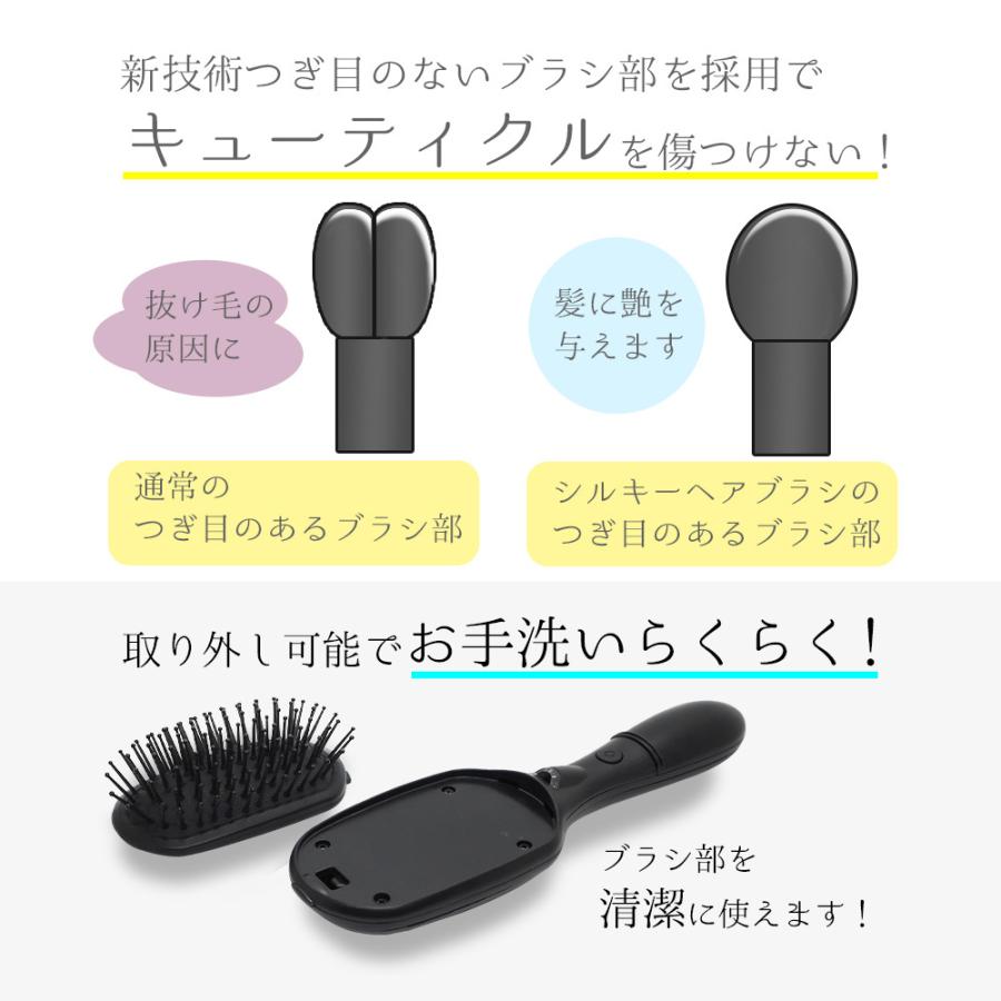 指通りなめらか 静電気防止 マイナスイオン シルキー ヘアブラシ