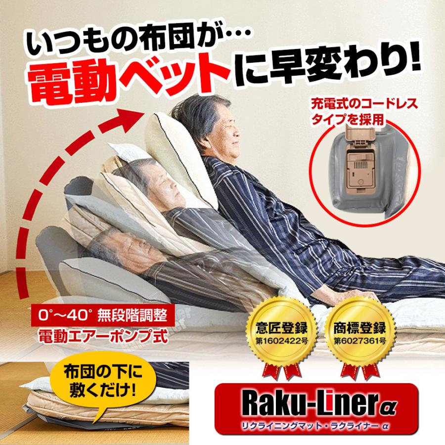 マックスコスメジャパン エアーポンプ 介護 ベッド ラクライナーα AX-065 Amazon.co.jp: 起き上がりらくらく コードレス 電動 背もたれ