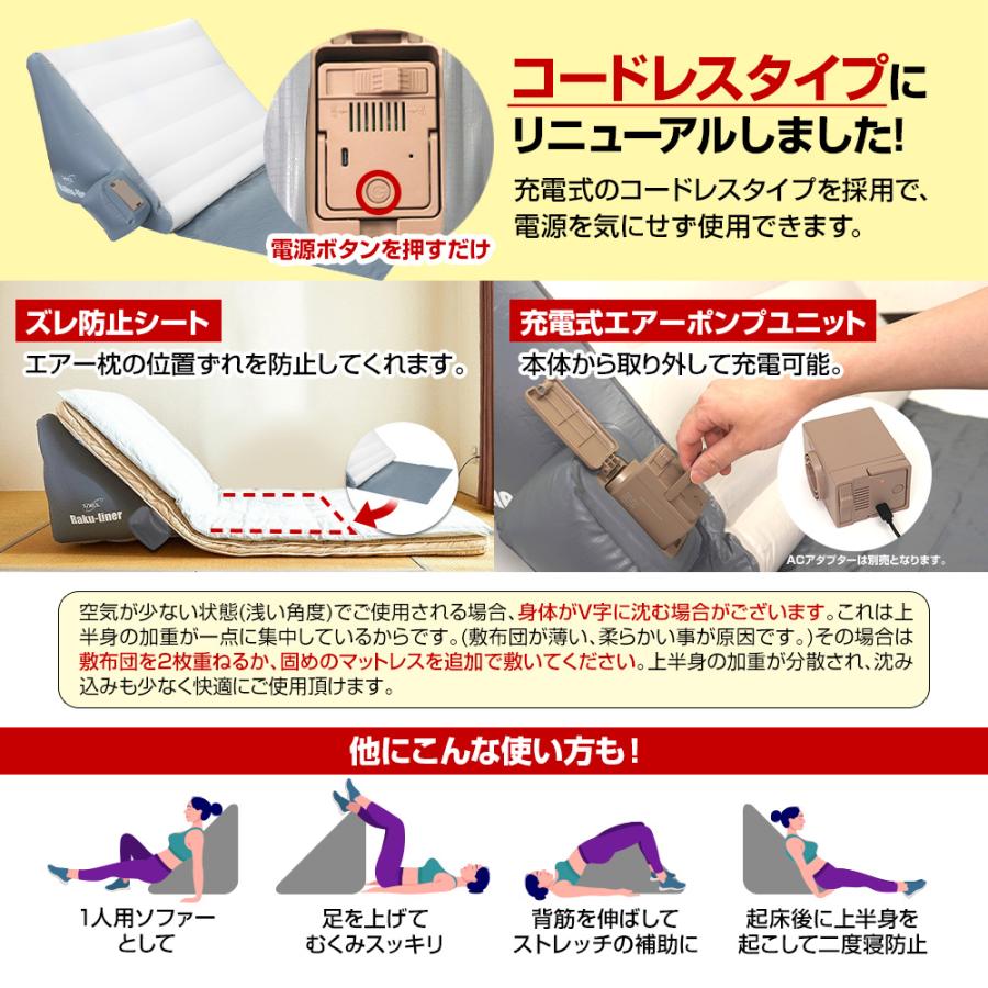起き上がりらくらく コードレス 電動 背もたれ エアーポンプ式