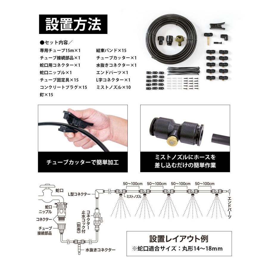 ミストシャワー 屋外 ミストdeクールシャワー ガーデンミスト 強力
