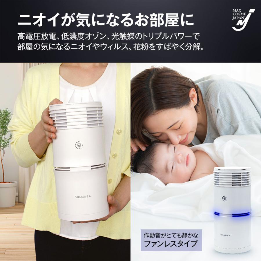 空気清浄機 ウィルセブA 10畳 特許第7221500号 たばこ におい ペット