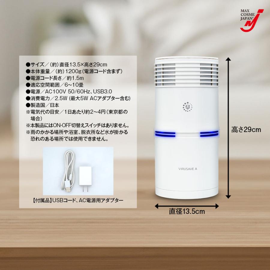 空気清浄機 ウィルセブA 10畳 特許第7221500号 たばこ におい ペット