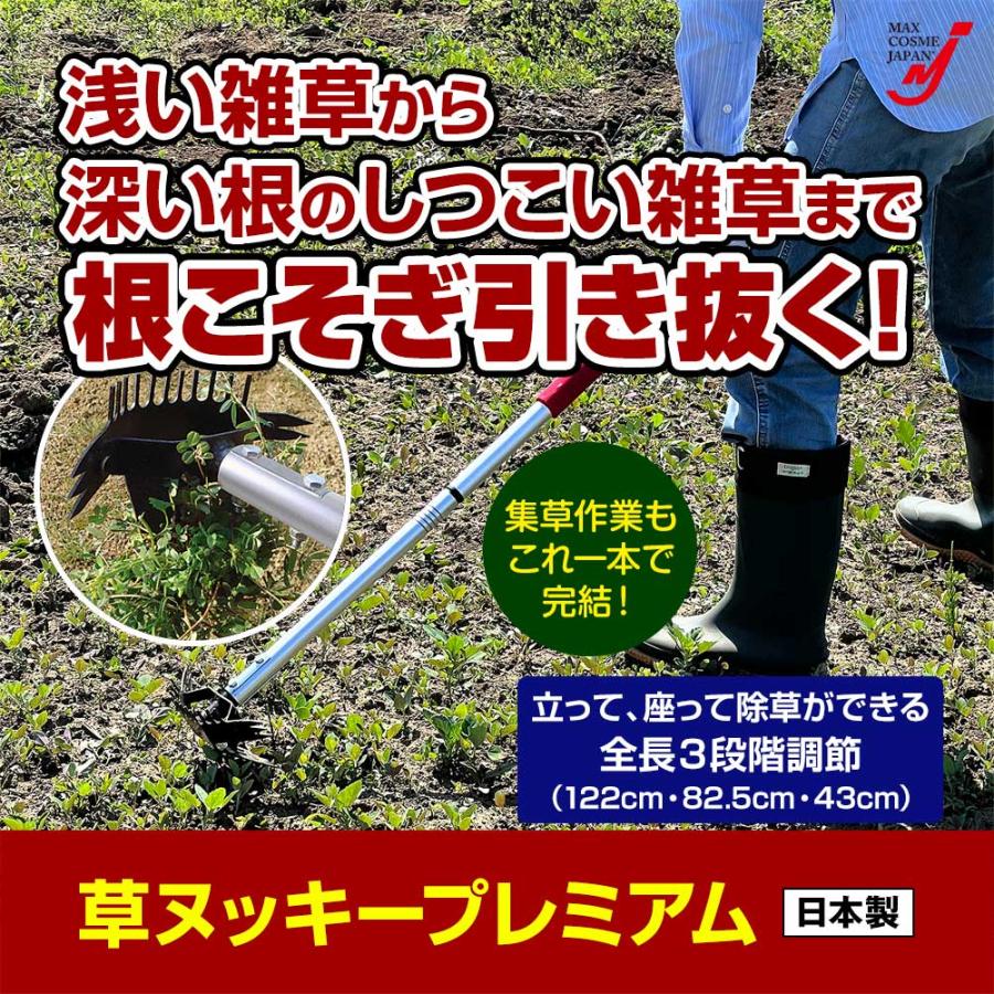 日本製 万能 マルチ 草ヌッキープレミアム 多用途 草刈 雑草 除草 園芸