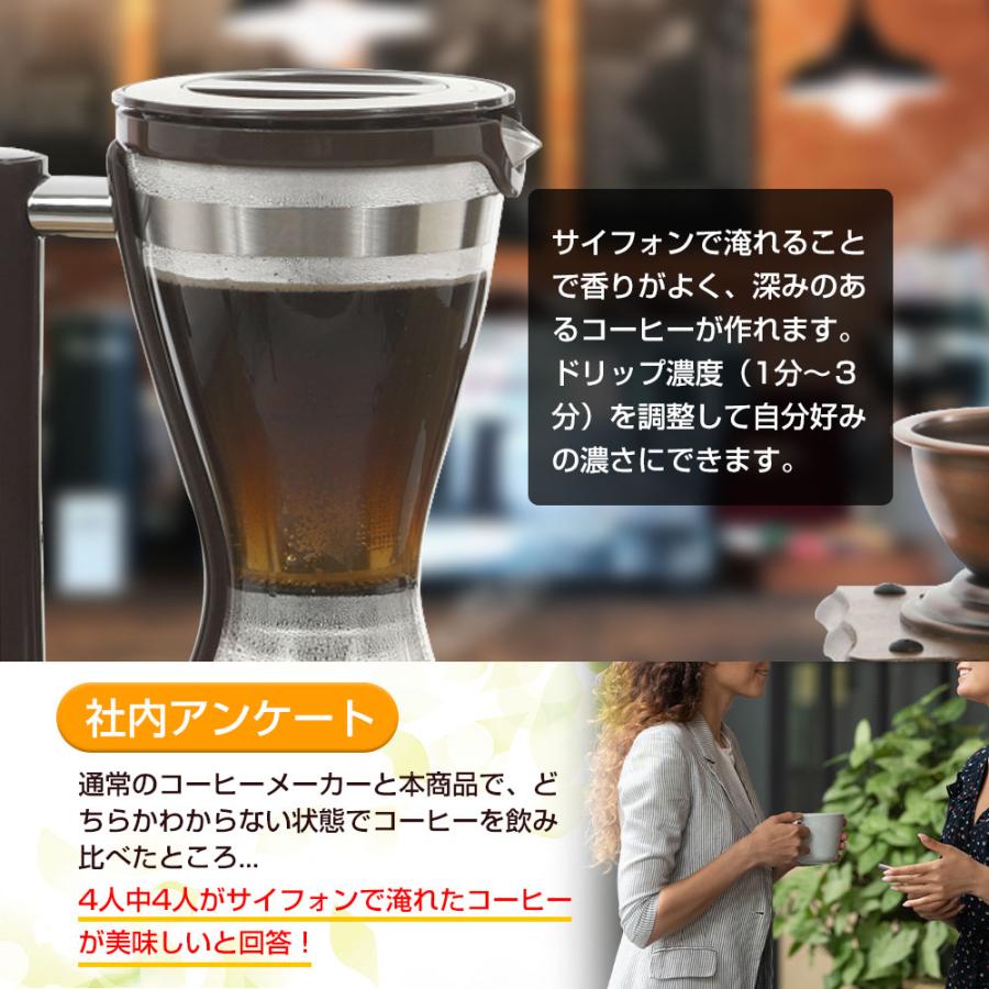 プレミアム サイフォン式 コーヒーメーカー ポッド 本格珈琲 全自動