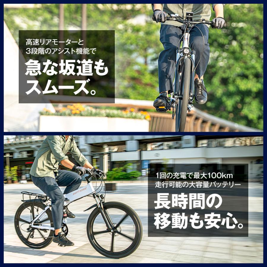 電動アシスト自転車 折りたたみ マウンテンバイク 26インチ SWIFT
