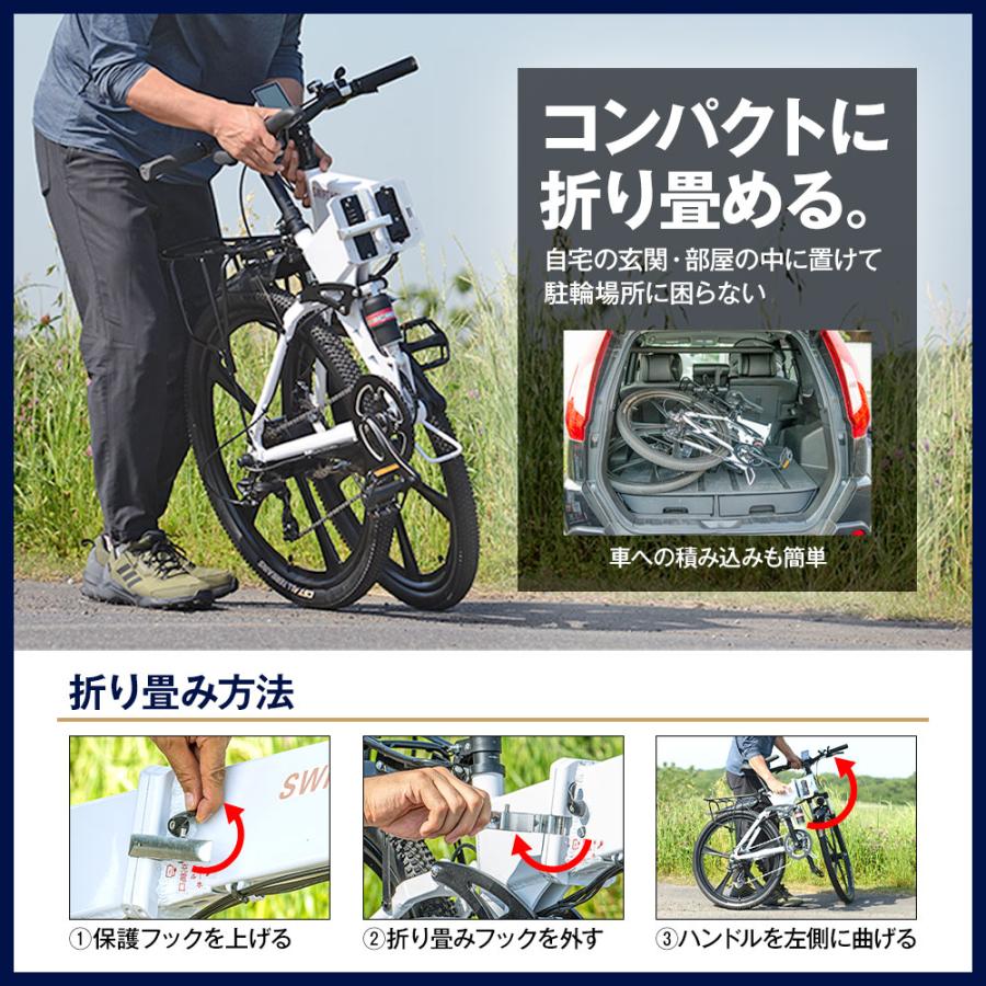 電動アシスト自転車 折りたたみ マウンテンバイク 26インチ SWIFT