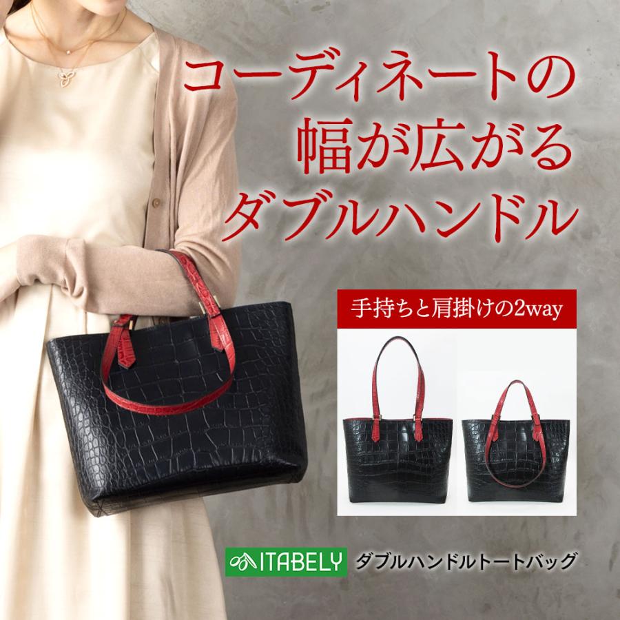 トートバッグ ダブルハンドル A5 本革 クロコダイル型押し ITABELY