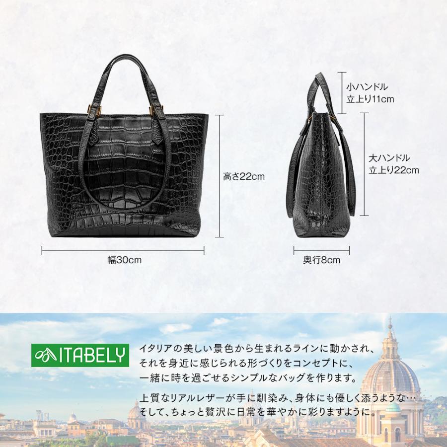 トートバッグ ダブルハンドル A5 本革 クロコダイル型押し ITABELY