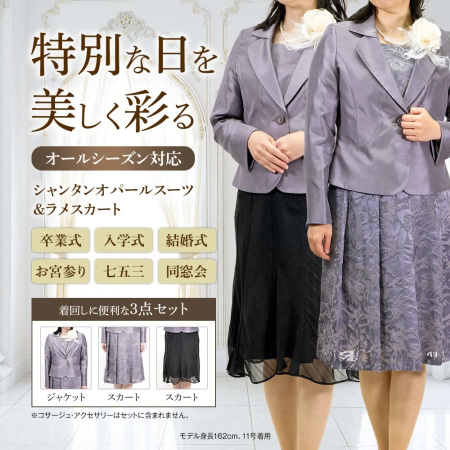 スーツ レディース フォーマル 結婚式 卒業式 入学式 母 ママ 3点