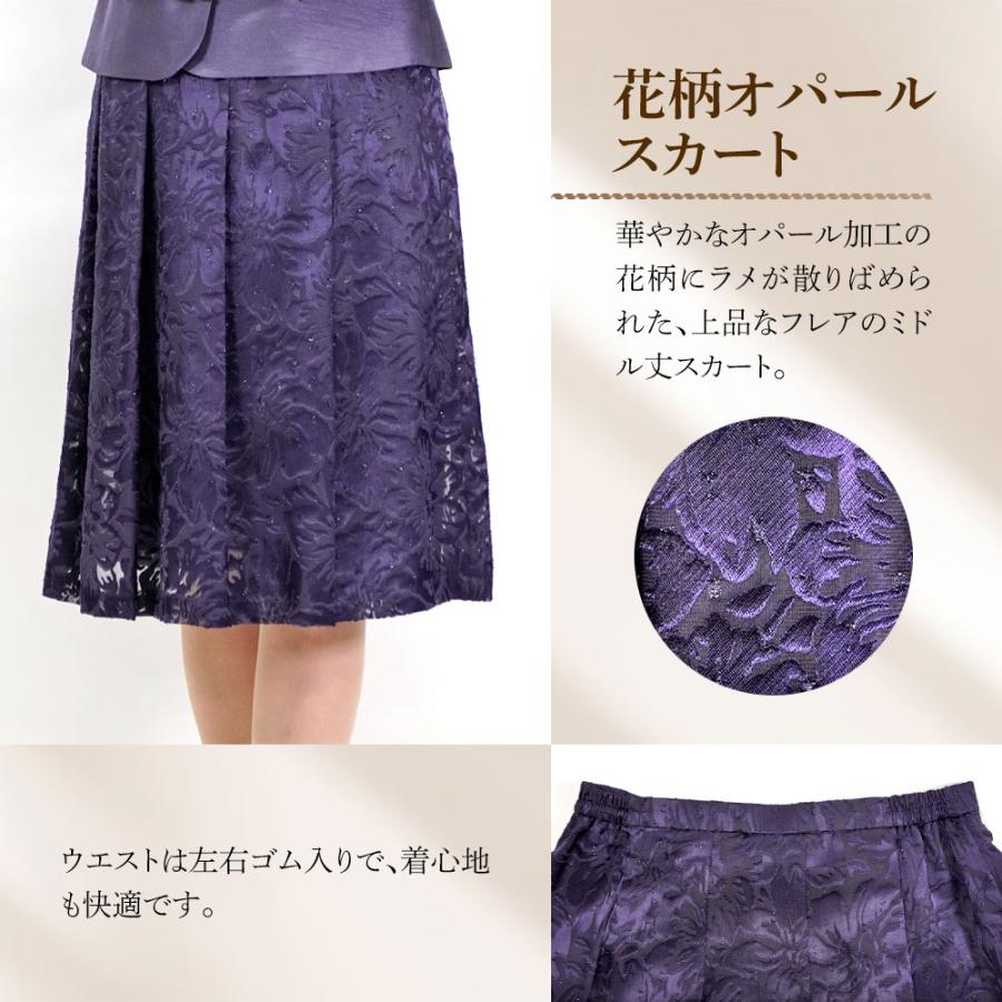 スーツ レディース フォーマル 結婚式 卒業式 入学式 母 ママ 3点