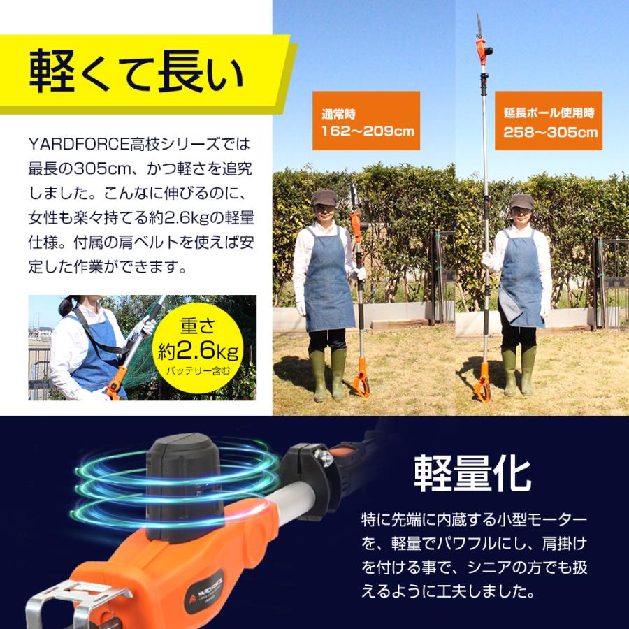 高枝切り電動ノコギリ 充電式 日本製ブレード ハイパワー24Vコードレス