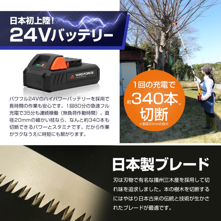 高枝切り電動ノコギリ 充電式 日本製ブレード ハイパワー24Vコードレス