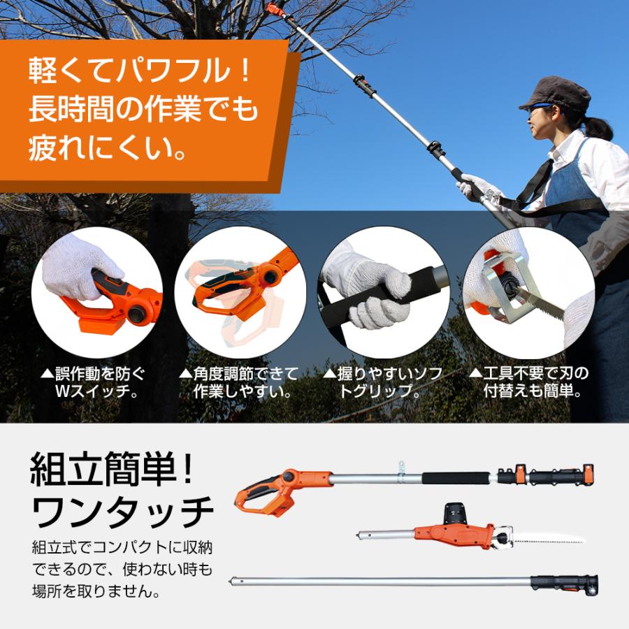 高枝切り電動ノコギリ 充電式 日本製ブレード ハイパワー24Vコードレス