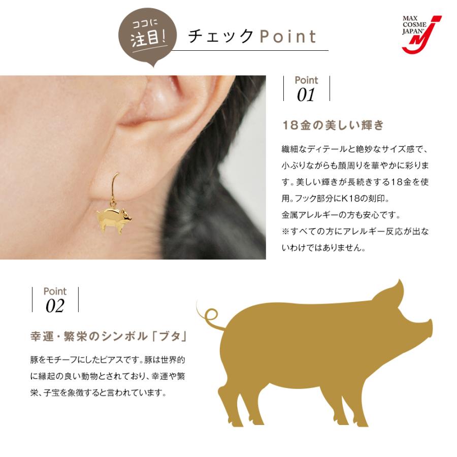 ピアス 18金 ゴールド レディース 日本製 動物 ブタ 金属アレルギー