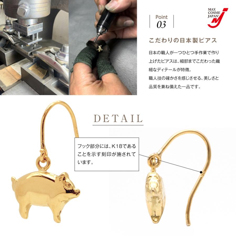 ピアス 18金 ゴールド レディース 日本製 動物 ブタ 金属アレルギー
