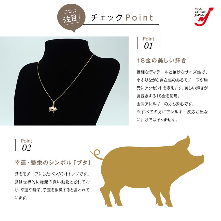 ネックレス ペンダント 18金 ゴールド レディース 日本製 ブタ 金属