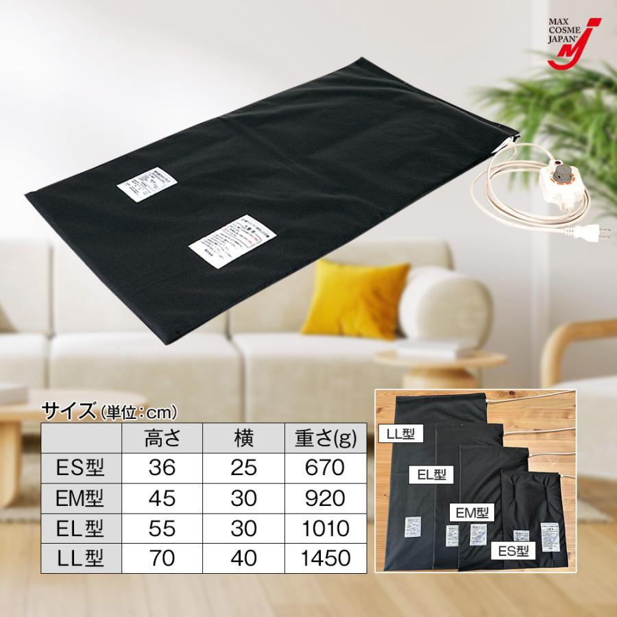 EM型（45cm×30cm）】 温める 首 肩 お腹 腰 温熱治療器 遠赤外線