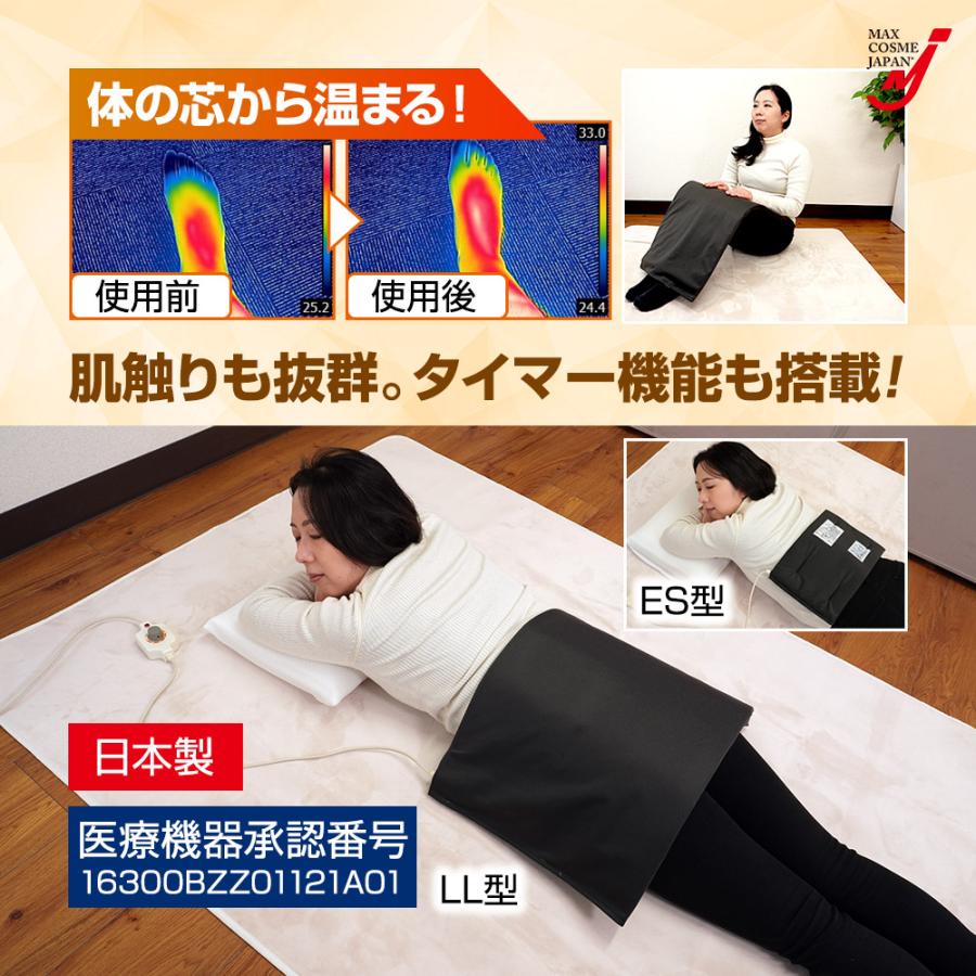 LL型（70cm×40cm）】 温める 首 肩 お腹 腰 温熱治療器 遠赤外線 