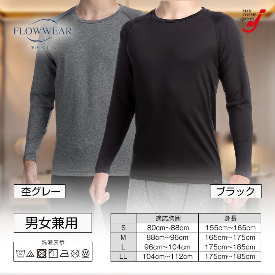 リカバリーウェア 一般医療機器 アンダーシャツ FLOWWEAR 正規品