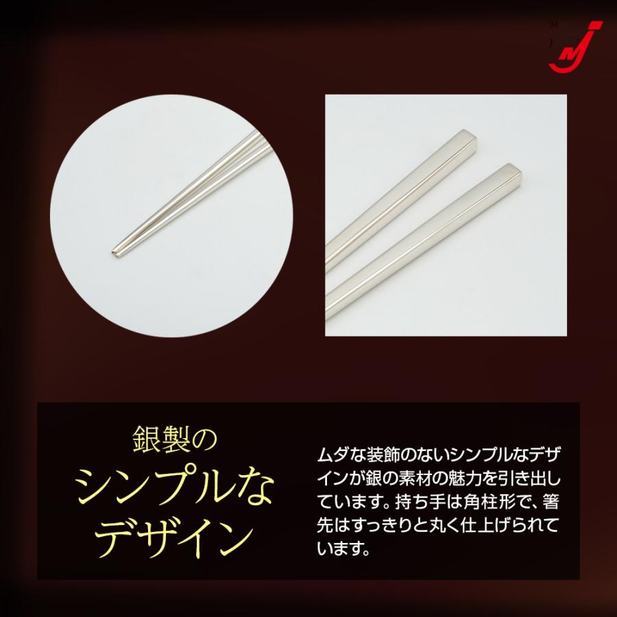 日本製 銀製 箸 シルバー925 東京銀器 伝統工芸 銀婚式 結婚 祝い