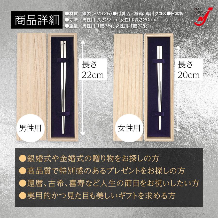 日本製 銀製 箸 シルバー925 東京銀器 伝統工芸 銀婚式 結婚 祝い