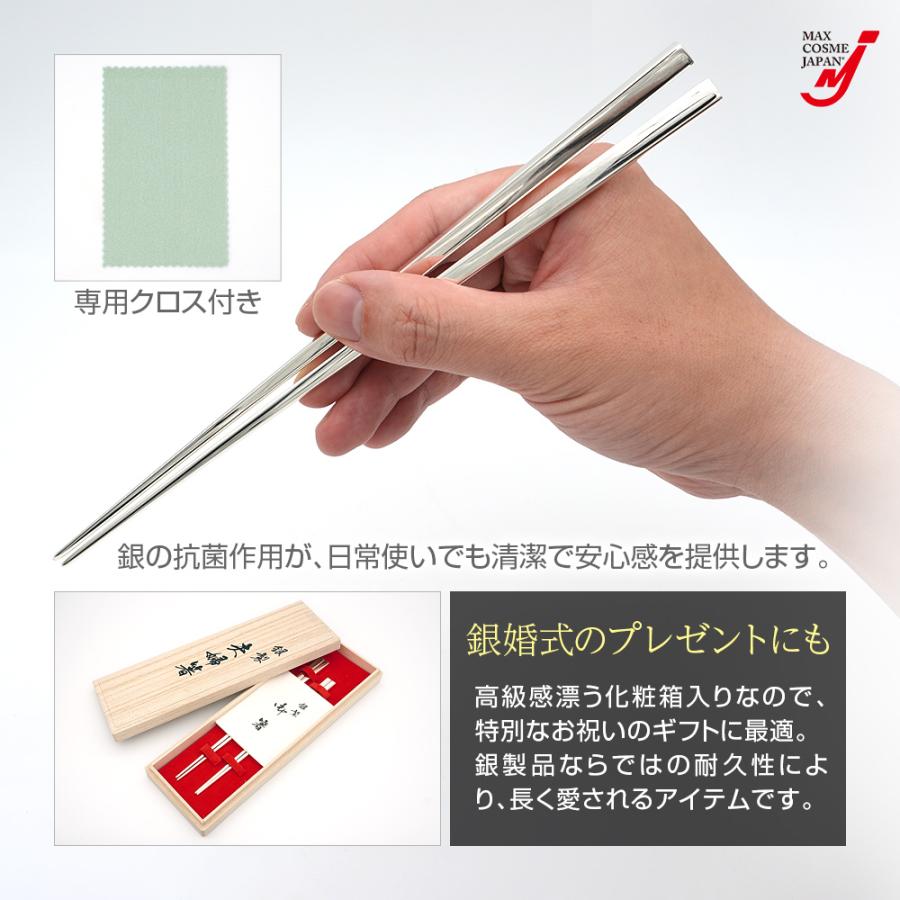 銀の箸 夫婦箸 ☆夫婦箸 名入れ【銀桜花】 桐箱入り 二膳セット 食洗対応 食洗機対応