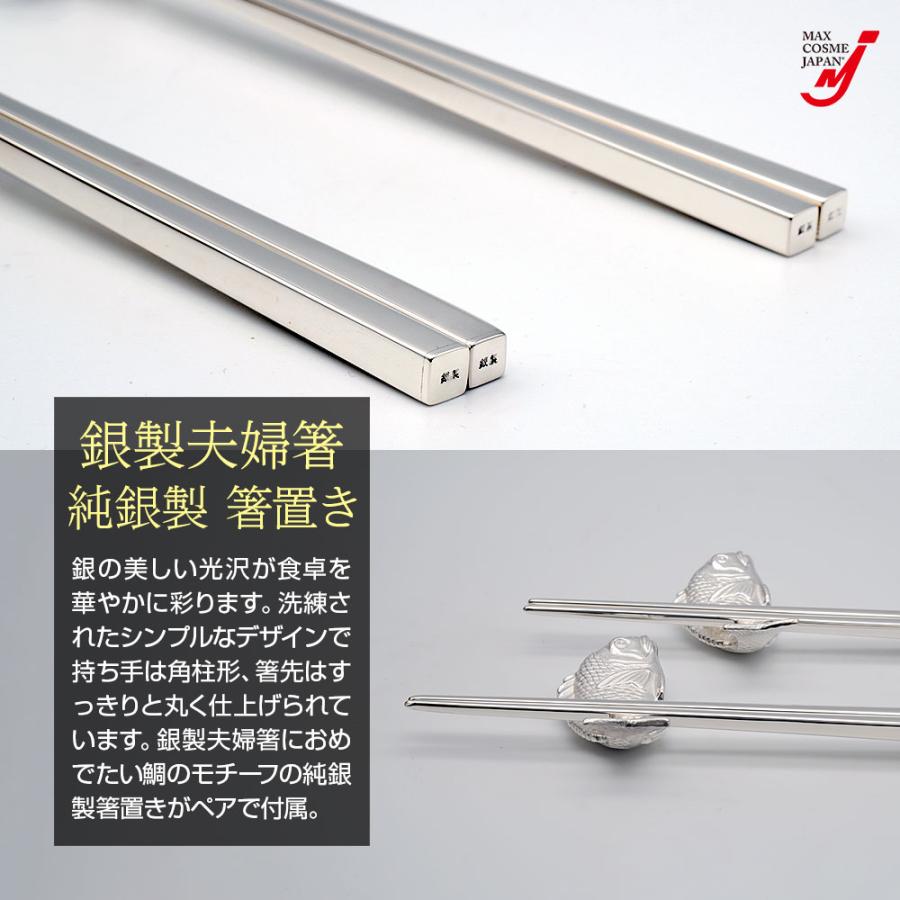 純銀　箸置き　2点セット 送料無料】 純銀製 箸置 鯛 2個セット / ギフト セット 結婚祝い お店
