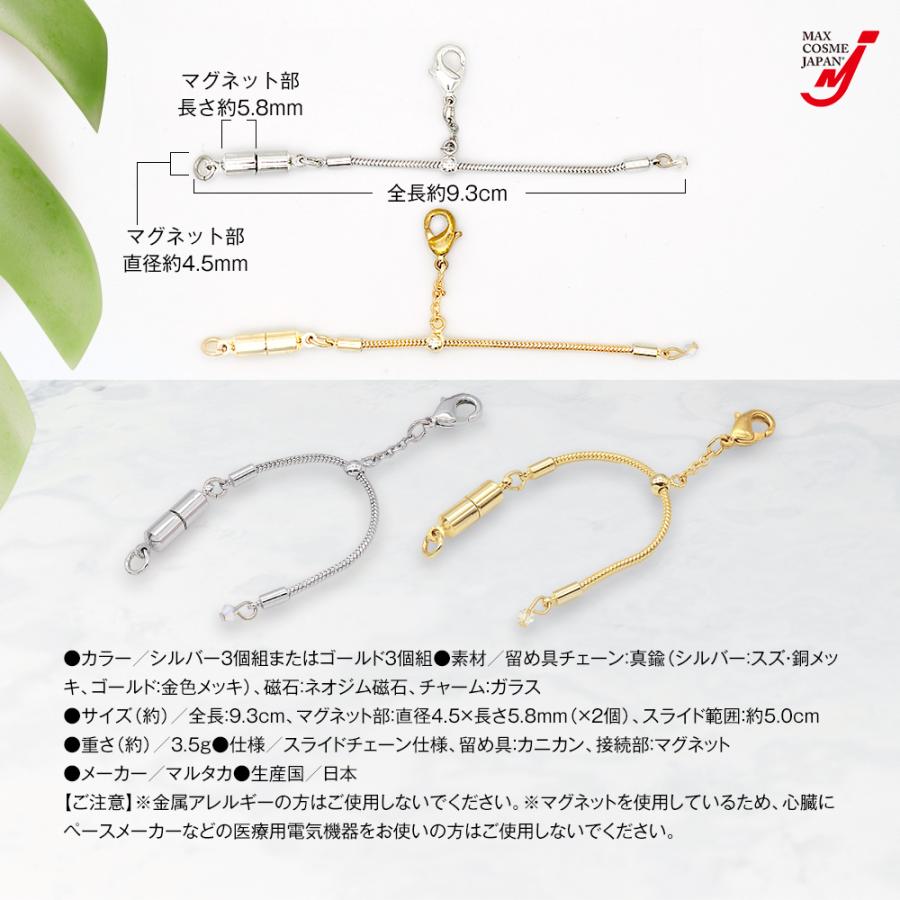 装着が楽 スライド式 ネックレス マグネット 留め具 クラスプ 磁石 長