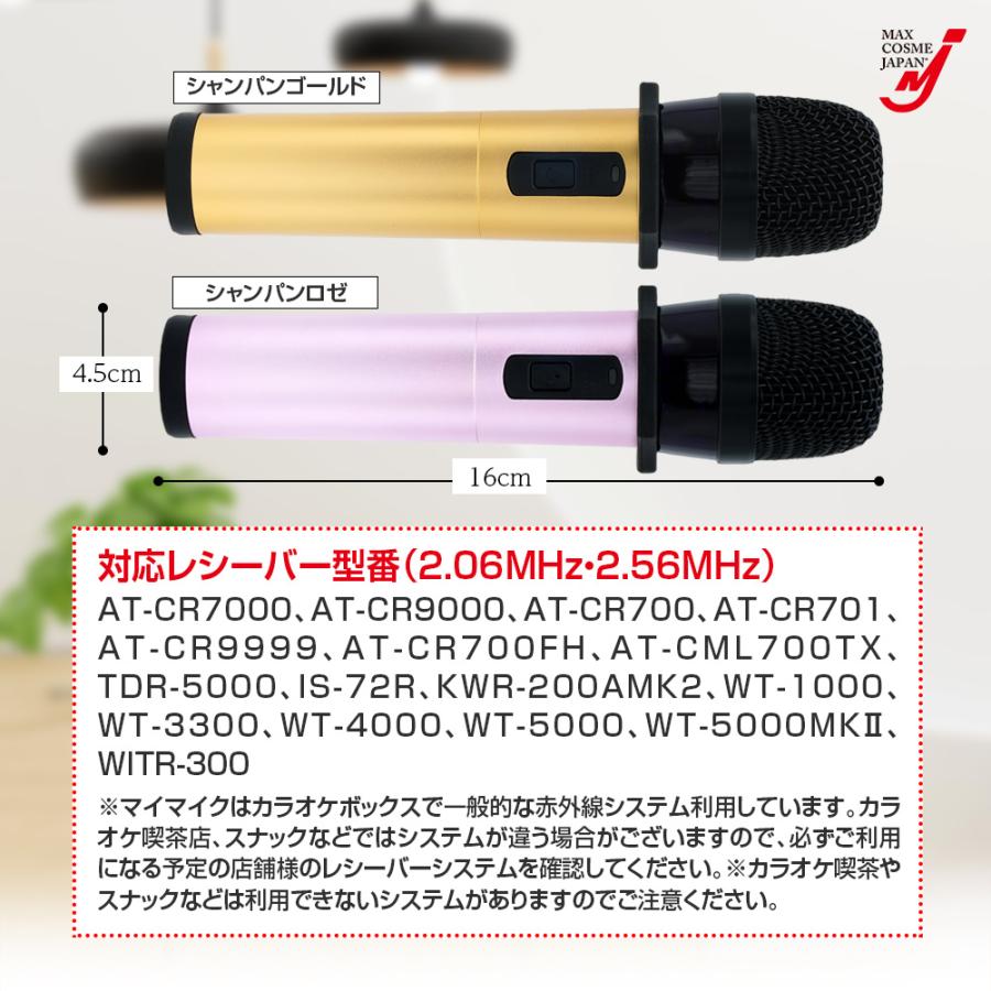 カラオケ店専用 ワイヤレスマイク GTM300 約6時間 簡単接続 充電式