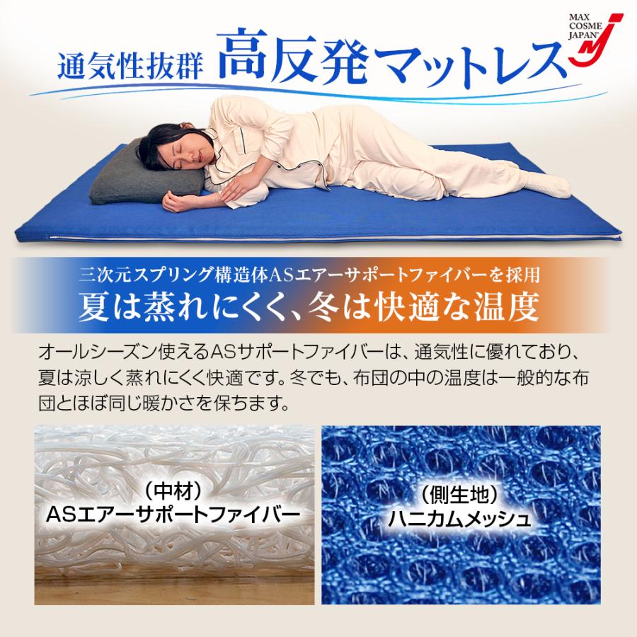 洗える マットレス ASエアーサポート 高反発 体圧分散 シングル オールシーズン 清潔 抗菌 防臭 正規品の画像